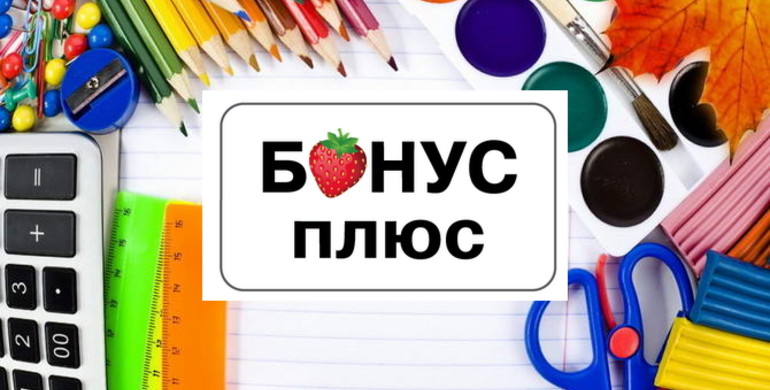 Як підготувати дитину до школи та значно зекономити?