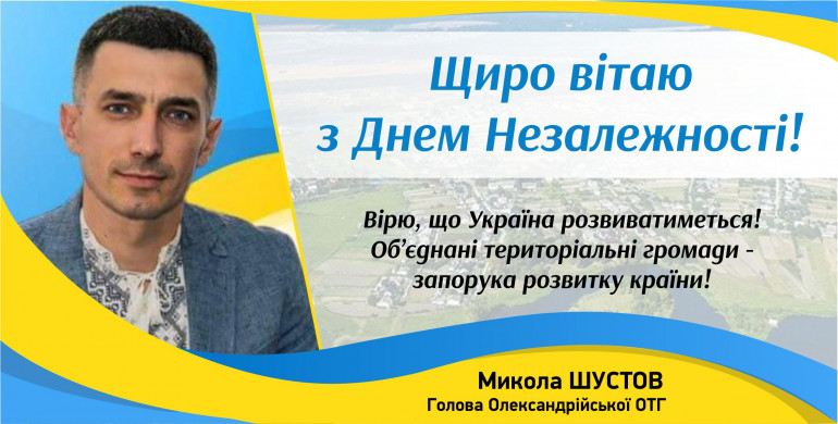 Микола Шустов: "Вірю, що Україна розвиватиметься!" 