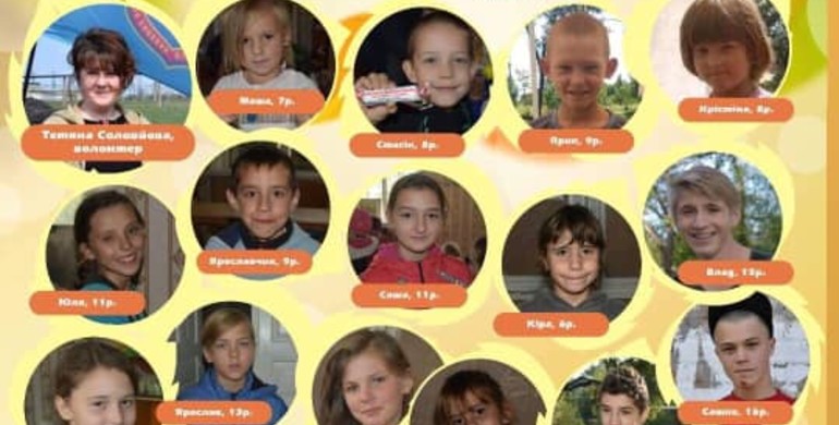 Рівненський ветеран АТО організовує осінні канікули дітям з Донбасу