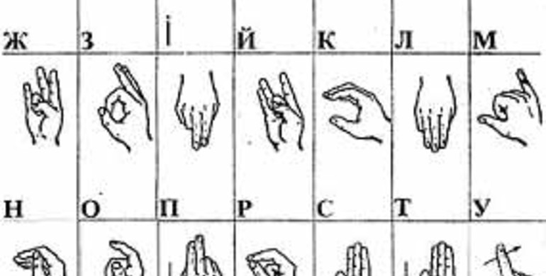 На Рівненщині школярі вивчатимуть жестову мову за «Зірковою Абеткою»