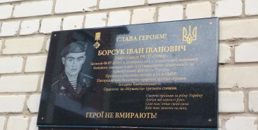 Загиблому на війні воїну з Дубровиччини відкрили пам’ятну дошку (ФОТО)