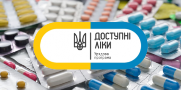 «Доступні ліки» на Рівненщині можна знайти онлайн