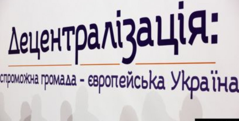 Уряд визнав спроможними ще 3 ОТГ Рівненщини