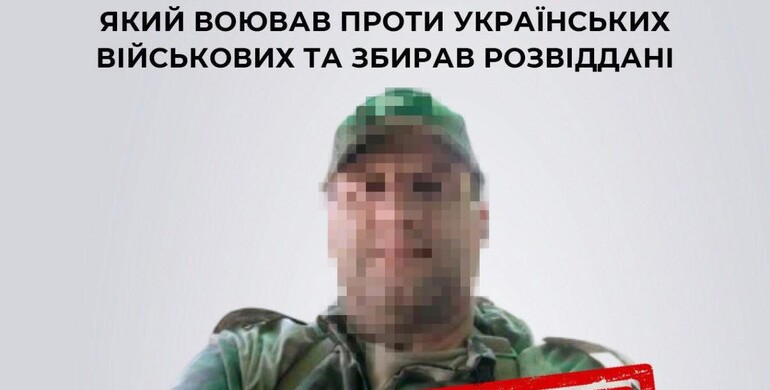 СБУ Рівненщини заочно оголосило підозру жителю Луганщини, який добровільно вступив до міліції «лнр» СБУ Рівненщини заочно оголосило підозру жителю Луганщини, який добровільно вступив до міліції «лнр»
