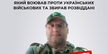 СБУ Рівненщини заочно оголосило підозру жителю Луганщини, який добровільно вступив до міліції «лнр» 