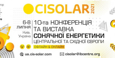 Рівненських бізнесменів запрошують на конференцію CISOLAR-2021
