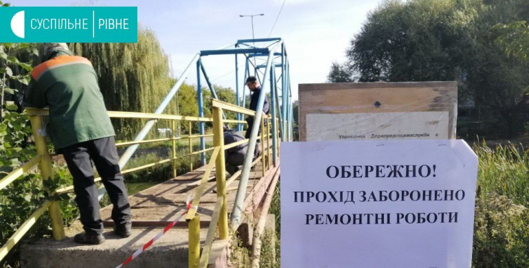 У Рівному ремонтують місток через Устю