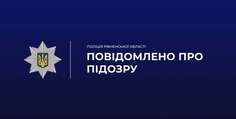 На Рівненщині повідомили про підозру лікарці, через недбалість якої помер чоловік