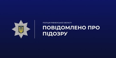 На Рівненщині повідомили про підозру лікарці, через недбалість якої помер чоловік