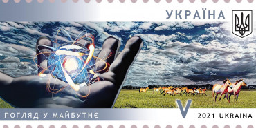 «Укрпошта» випустила поштову марку до річниці трагедії на Чорнобильській АЕС