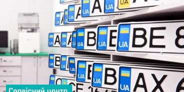 У Рівному сервісний центр МВС переїжджає