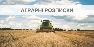Рівненські аграрії взяли майже два мільярда гривень на посівну кампанію