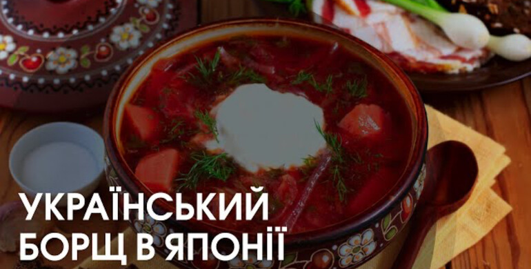 У Японії відхилили пропозицію відкрити заклад української кухні