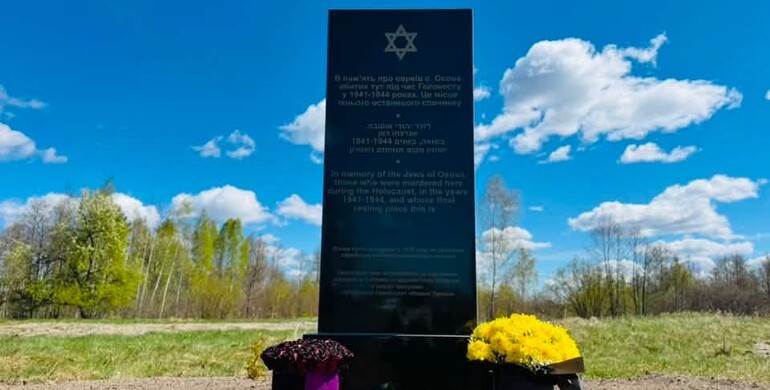 В селі Осові на Рівненщині відкрили пам’ятний знак жертвам Голокосту