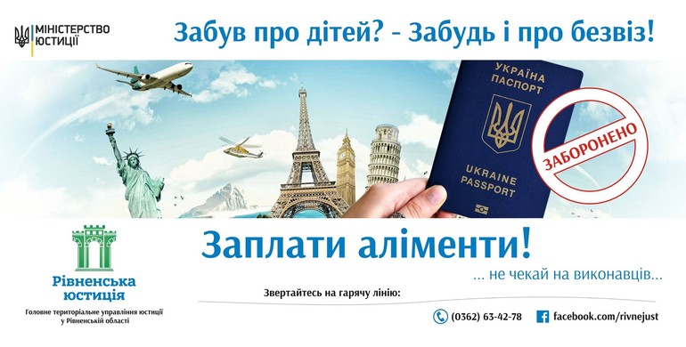 На Рівненщині горе-татусі стають в черги, щоб сплатити аліменти