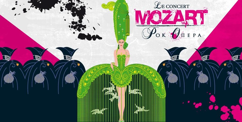 Рівнян запрошують на світовий хіт - рок-оперу "Моцарт"