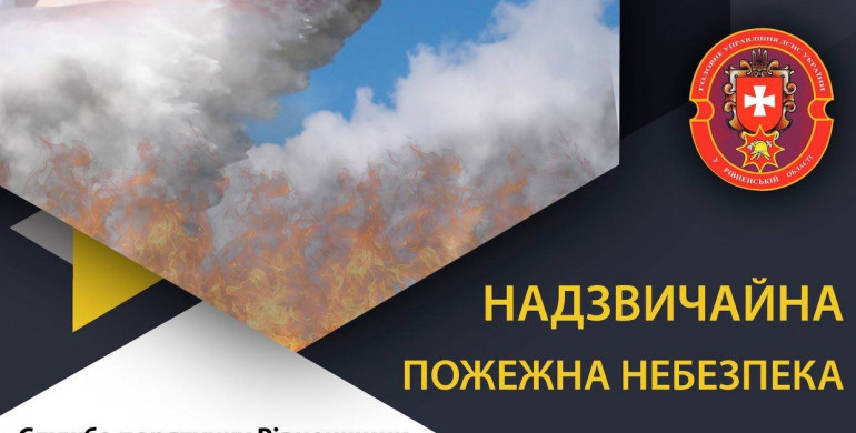 Три дні спеки прогнозують на Рівненщині - рятувальники попереджають про пожежну небезпеку