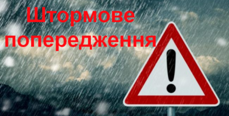 На Рівненщині оголосили штормове попередження