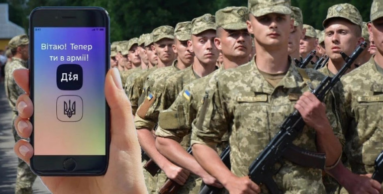 «Military ID»: На порталі «Дія» з'являться сервіси для призовників і резервістів