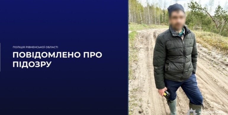 Зґвалтував малолітню падчерку: слідчі поліції Рівненщини повідомили зловмиснику про підозру