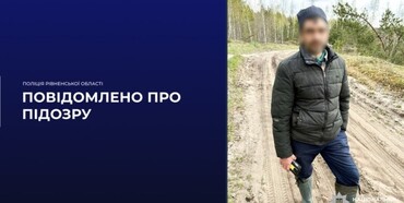 Зґвалтував малолітню падчерку: слідчі поліції Рівненщини повідомили зловмиснику про підозру