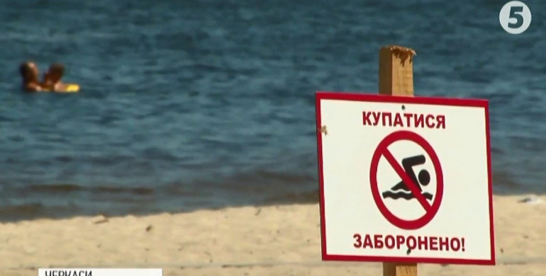 Закриті пляжі заборонили на законодавчому рівні, та чи торкнеться це рівненских водойм?