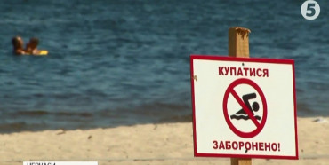 Закриті пляжі заборонили на законодавчому рівні, та чи торкнеться це рівненских водойм?