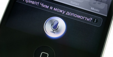 Siri заговорить українською? Apple шукає українськомовного фахівця для голосового помічника