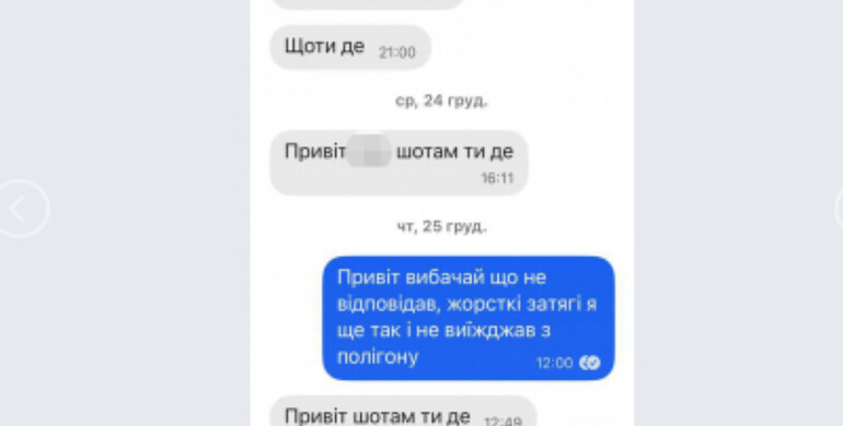 На Рівненщині ДБР викрило схему незаконного вивезення мобілізованих з навчального центру 