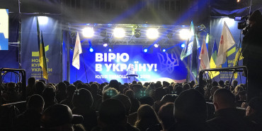 Тимошенко у Рівному: хвилина мовчання, прихильники і сарафанне радіо 