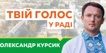 Олександр Курсик викликав «Слугу народу» на дебати