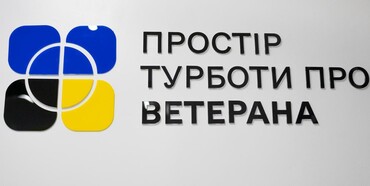 У Вараші запрацював «Простір турботи про ветеранів та ветеранок»