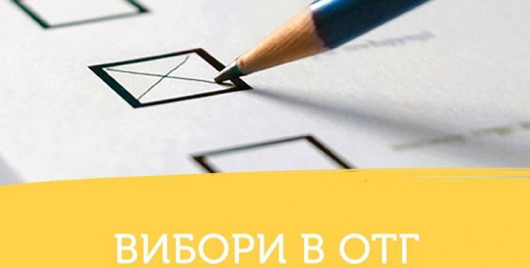 Стали відомі перші результати виборів в ОТГ на Рівненщині