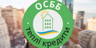 На Рівненщині для ОСББ відшкодовуватимуть відсотки за «теплі кредити»