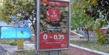 У Рівному демонтуватимуть незаконні сітілайти