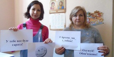 На Рівненщині влаштували флешмоб на підтримку пораненого бійця АТО