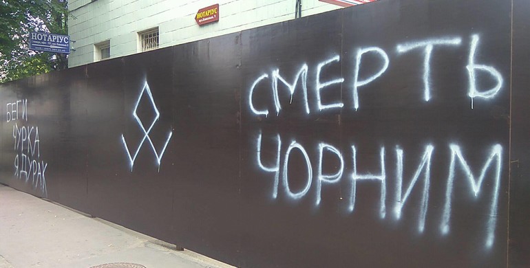 Вандали написали послання на скандальному паркані на Кавказькій