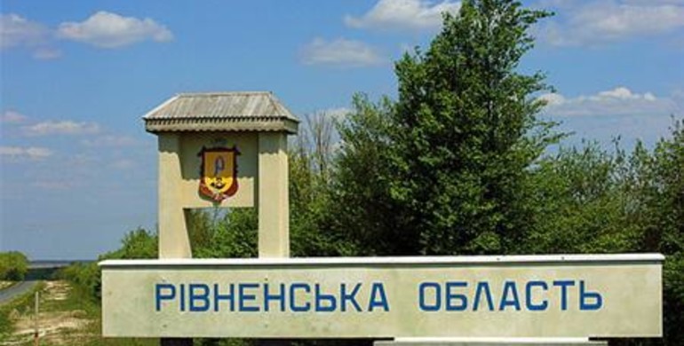 Рівненщина увійшла в трійку областей з найкращим бізнес-кліматом в Україні