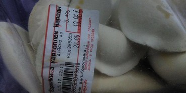 У рівненському супермаркеті рівненському артисту продали фальшиві варенки з картоплею 