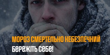 На Рівненщині від переохолодження помер чоловік 