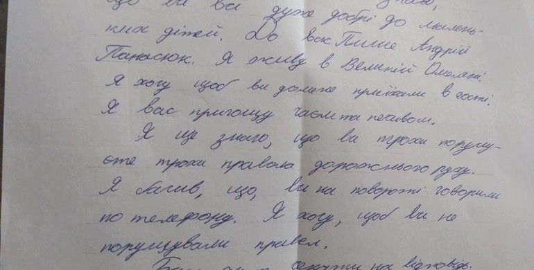 "В школі не повірять!" - хлопчик написав листа Рівненським патрульним і ті приїхали до нього в гості