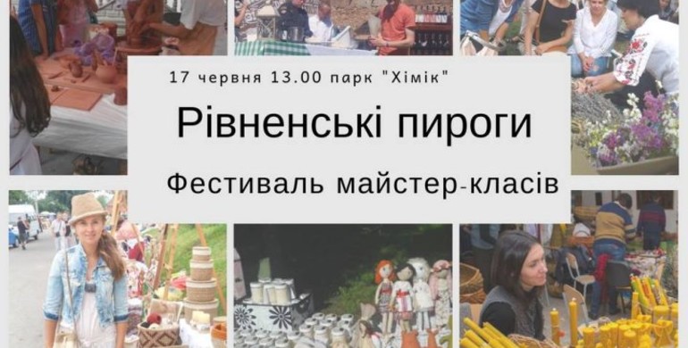 У Рівному фестивалять майстри пирогів [ОНЛАЙН- ТРАНСЛЯЦІЯ]