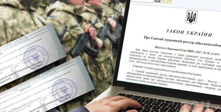 Потреба у повістках у більшості випадків відпаде, коли реєстр військовозобов'язаних запрацює наповну