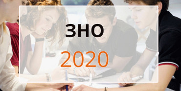 Відсьогодні рівненські школярі можуть реєструватись на ЗНО–2020