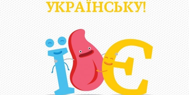 Рівненський нардеп пропонує тисячні штрафи за невикористання української мови