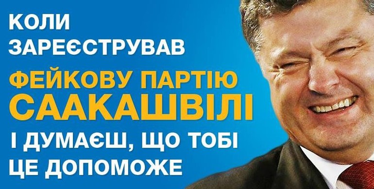 "Порошенко готується до наступних виборів і "зачищає" опонентів методами Януковича" - рівненський політик
