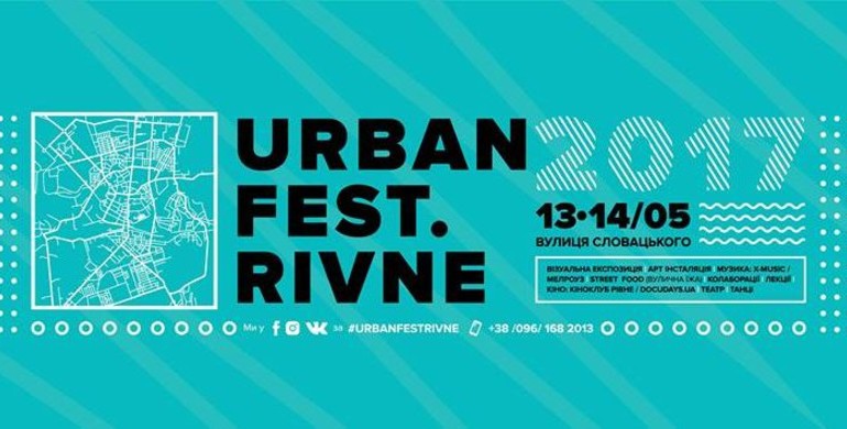 У вихідні рівнян запрошують на UrbanFestRivne