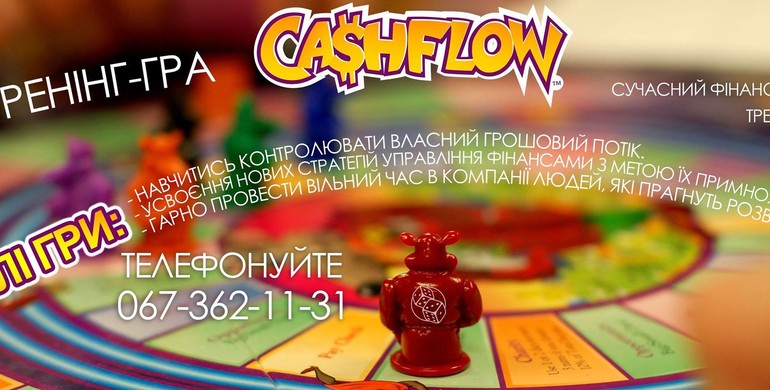 Рівнян запрошують на тренінг-гру "CashFlow" (Кешфлов) 